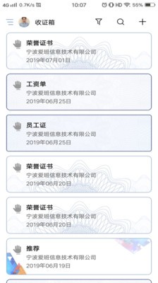 证书宝截图2