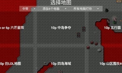 铁锈战争战争截图1