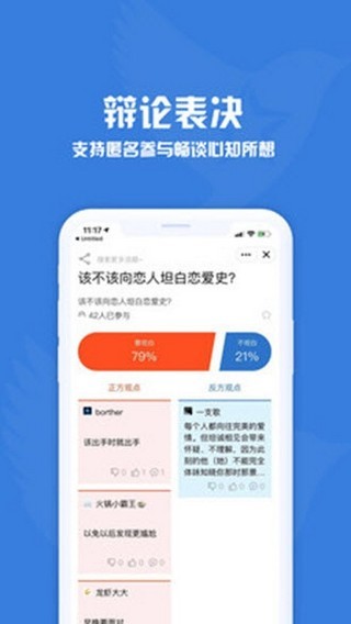 问卷调查星截图4