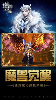 诸神召唤截图4