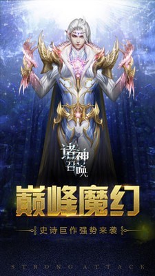 诸神召唤截图1