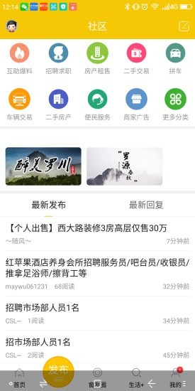 罗源湾之窗截图1