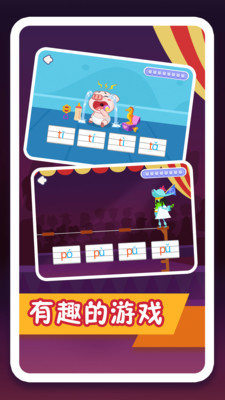 纷课幼升小拼音截图5