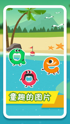 纷课幼升小拼音截图2