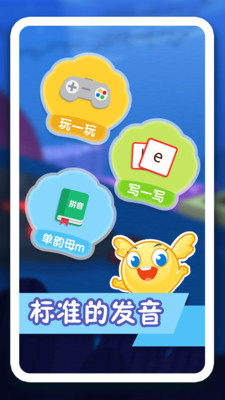 纷课幼升小拼音截图3