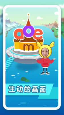 纷课幼升小拼音截图1