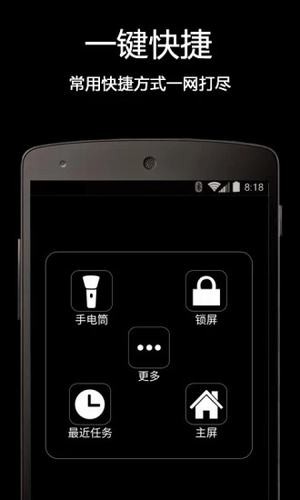 小白点助手截图3