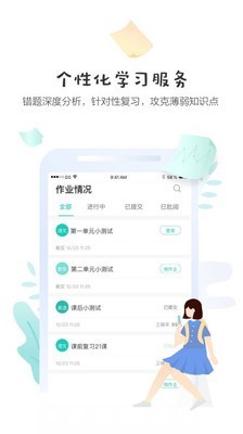 学生堂截图3