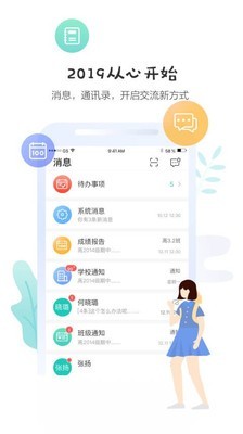 学生堂截图1