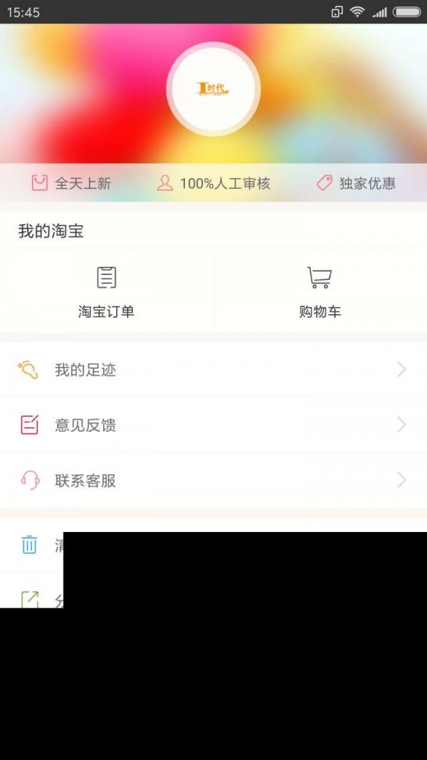 好剁手截图1