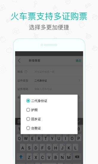 美团打车截图2