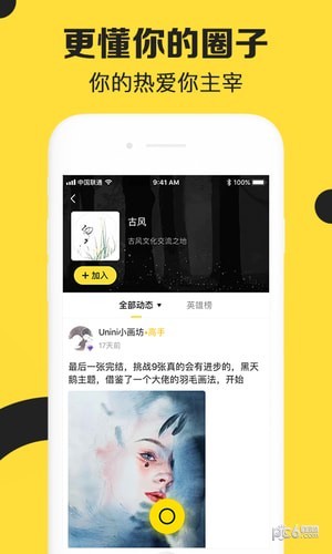 纳逗小视频截图1