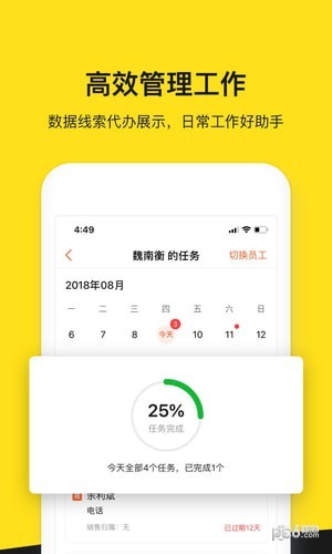 弹个车商家版截图2