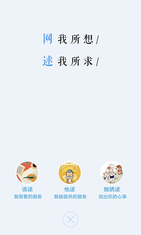 网逑截图5