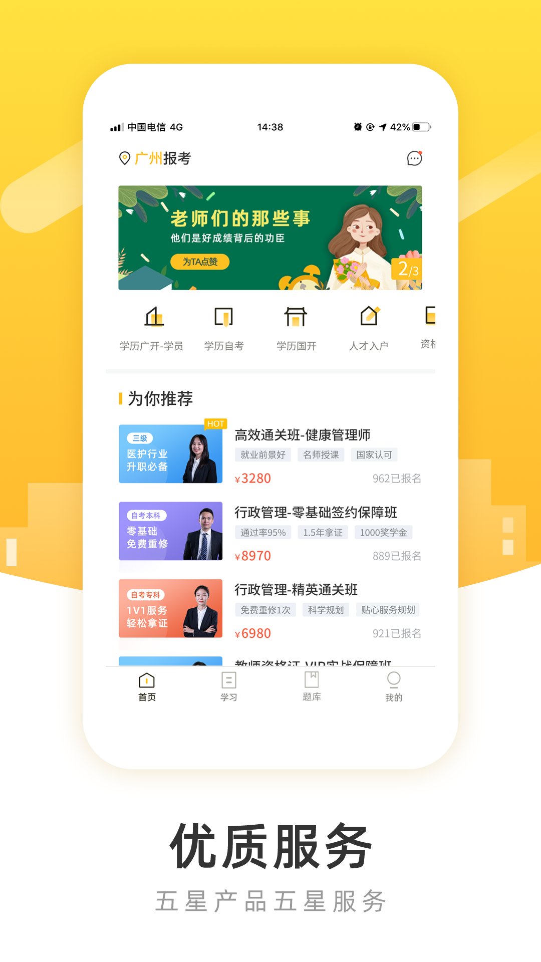 poko学院截图2