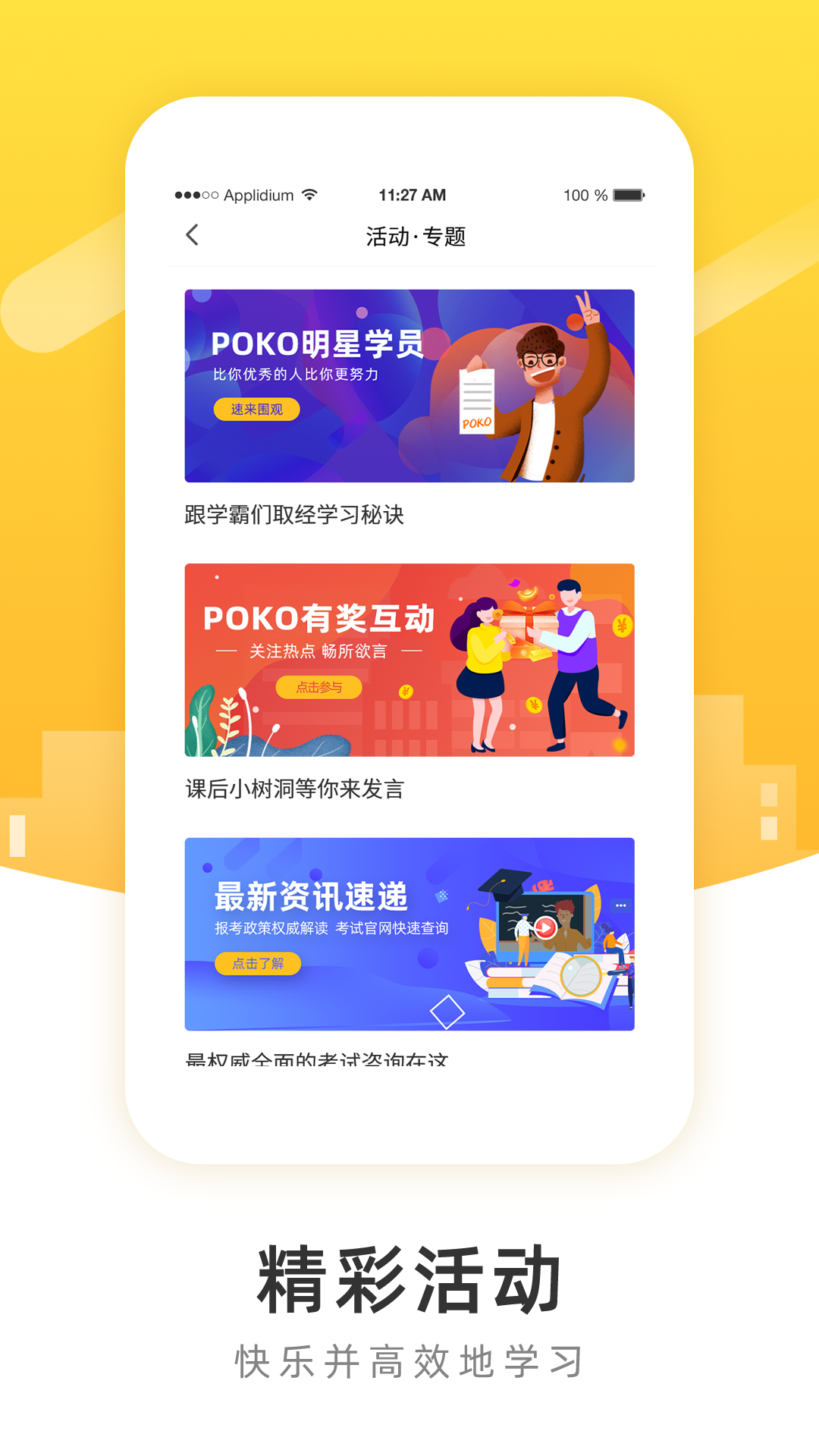 poko学院截图5