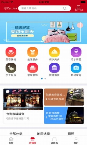 客商通商城截图5