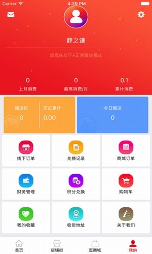 客商通商城截图4