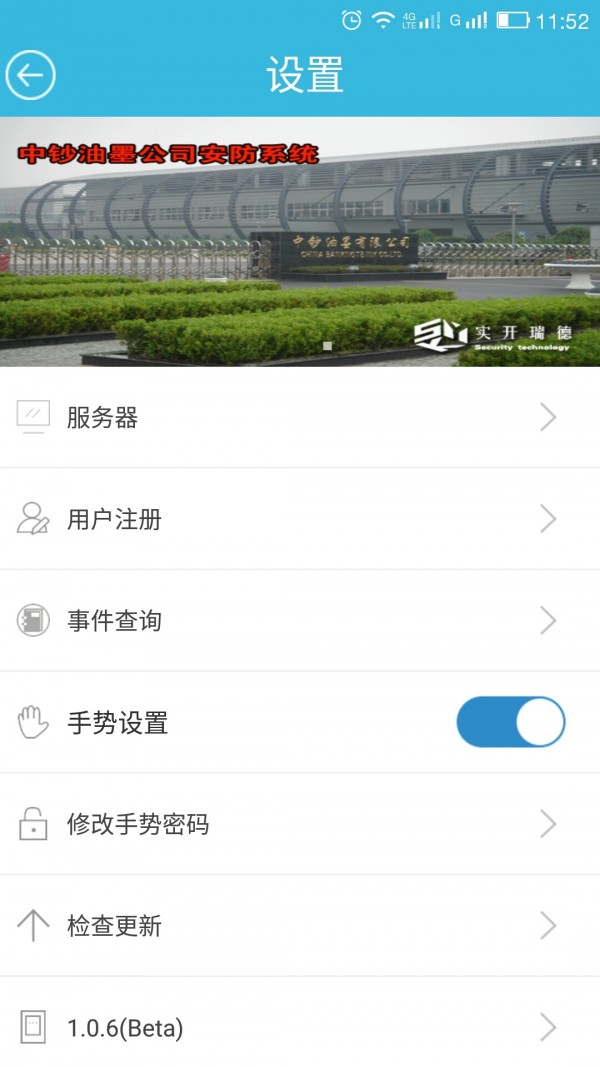 门禁扫码截图2