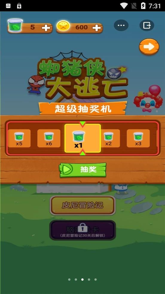 蜘猪侠大逃亡截图4