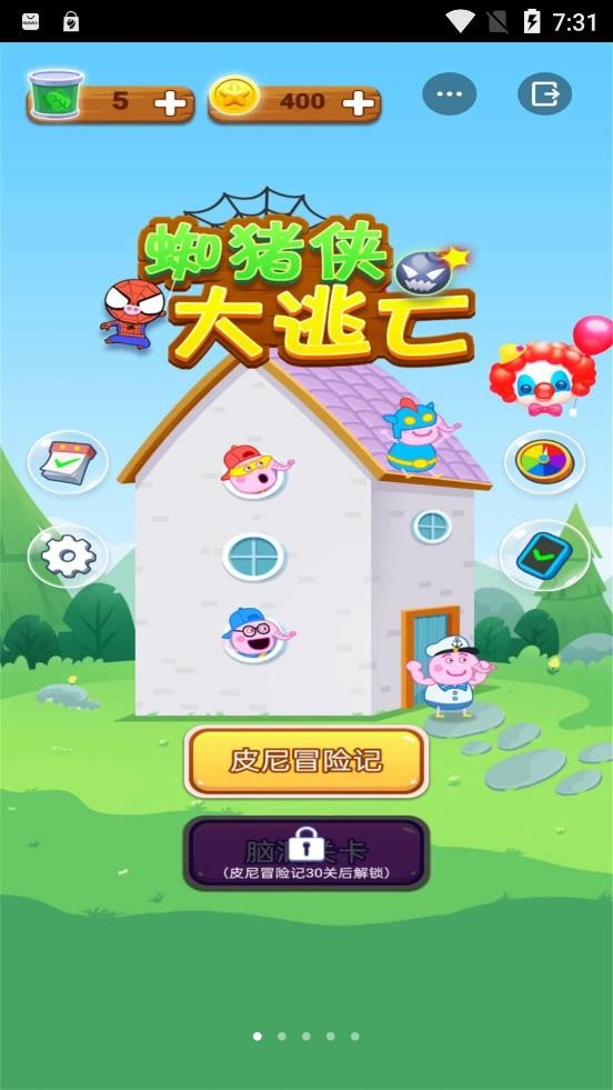 蜘猪侠大逃亡截图2