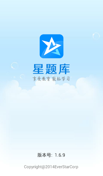 初级护师考试星题库截图3