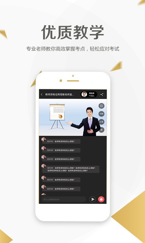 二级建造师学考网截图3