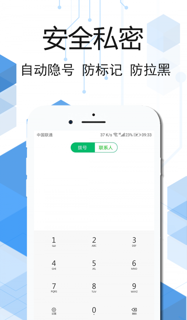 云信网络电话截图1