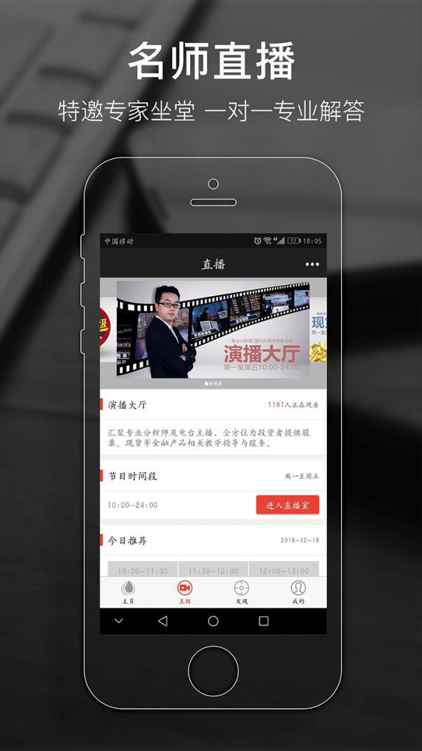 掘金财经截图4