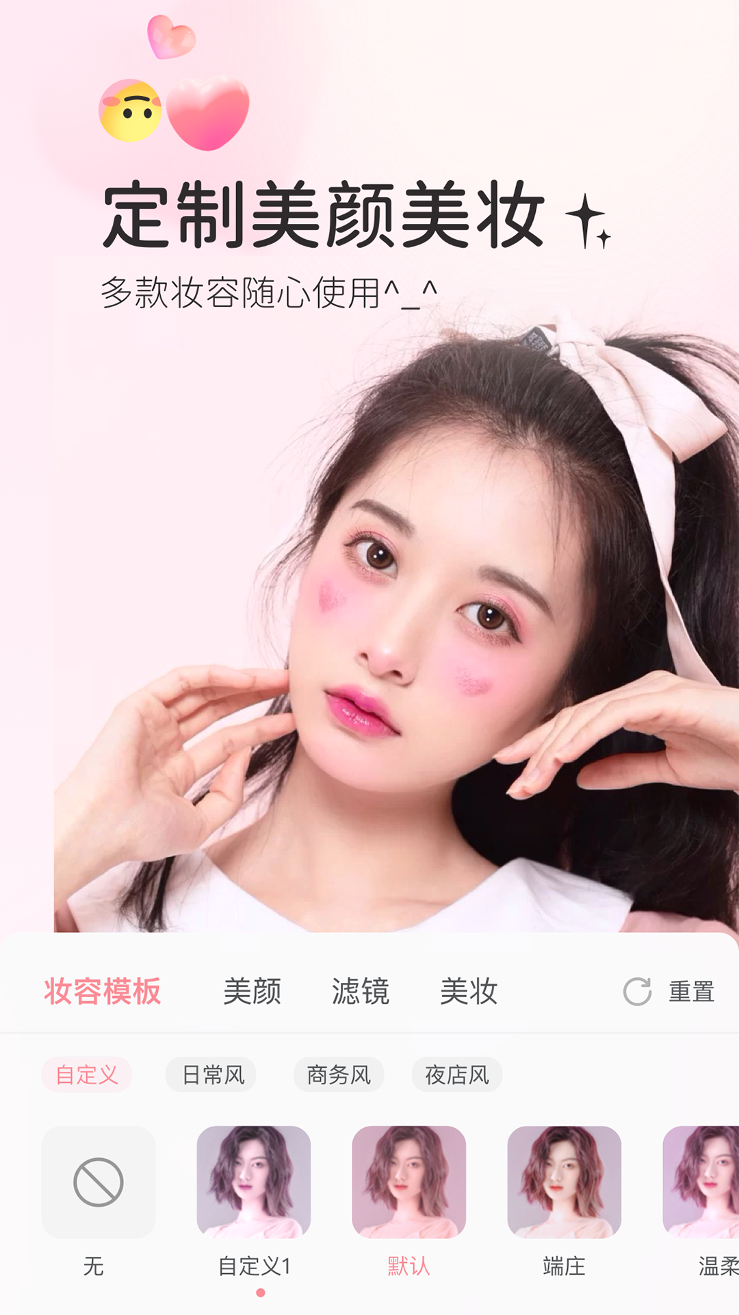 多萌截图5