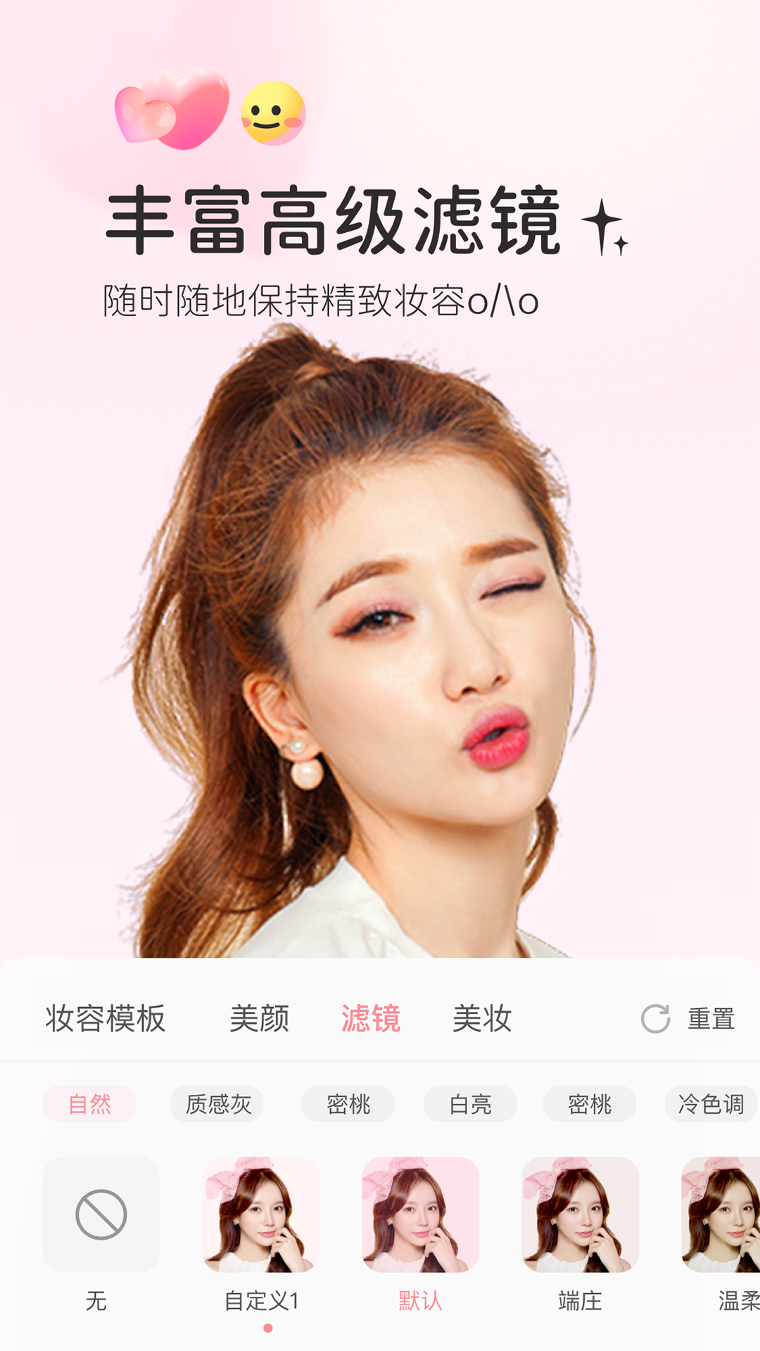 多萌截图2