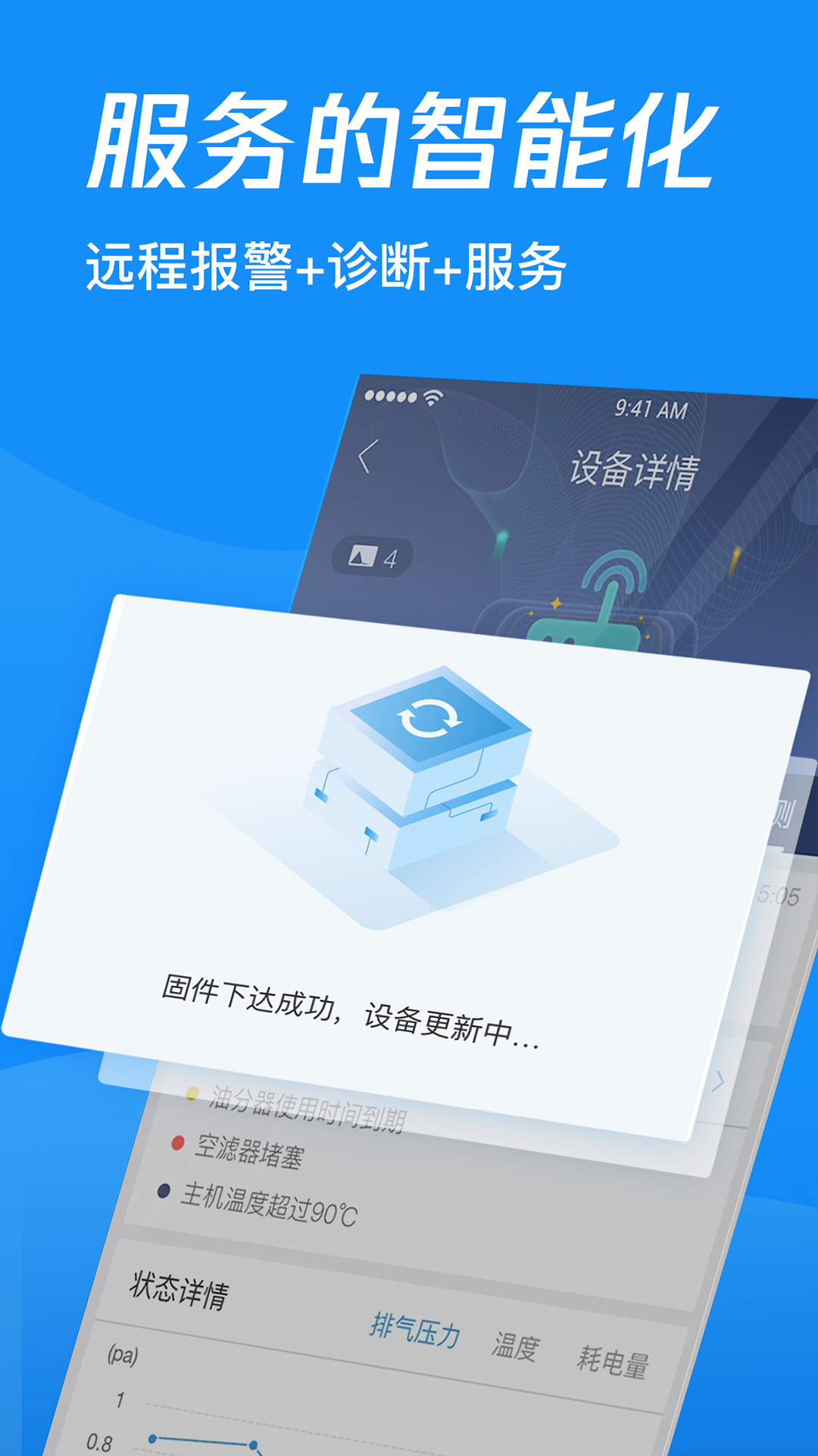 马尔科云联截图2