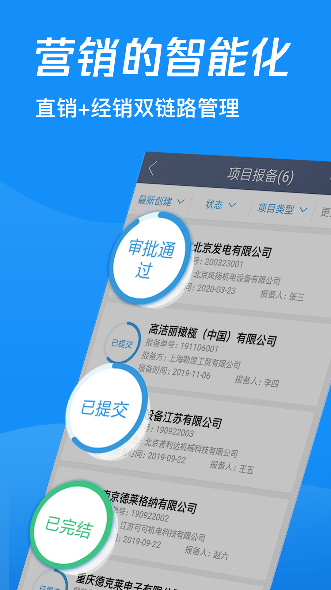 马尔科云联截图3