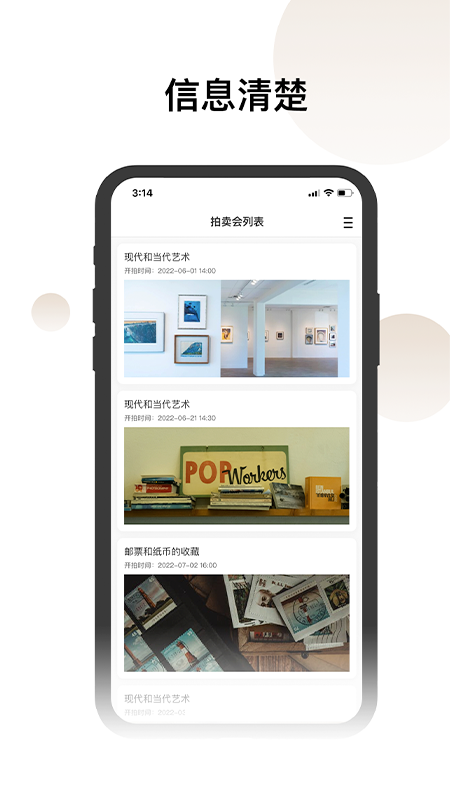 焱十一管理中心截图3