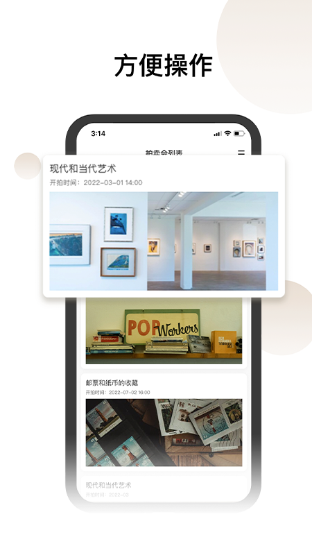 焱十一管理中心截图4