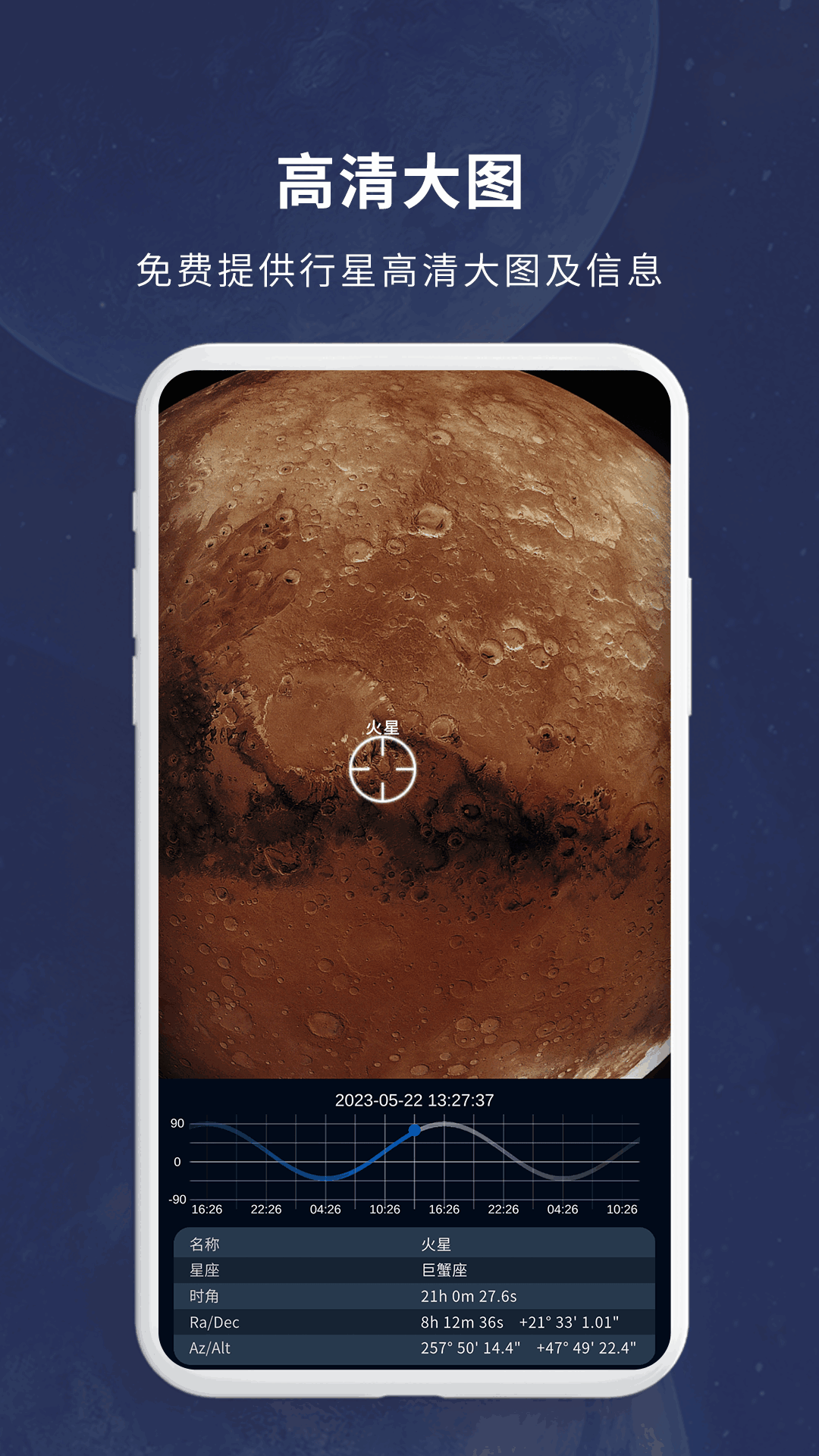 宇宙星图截图5