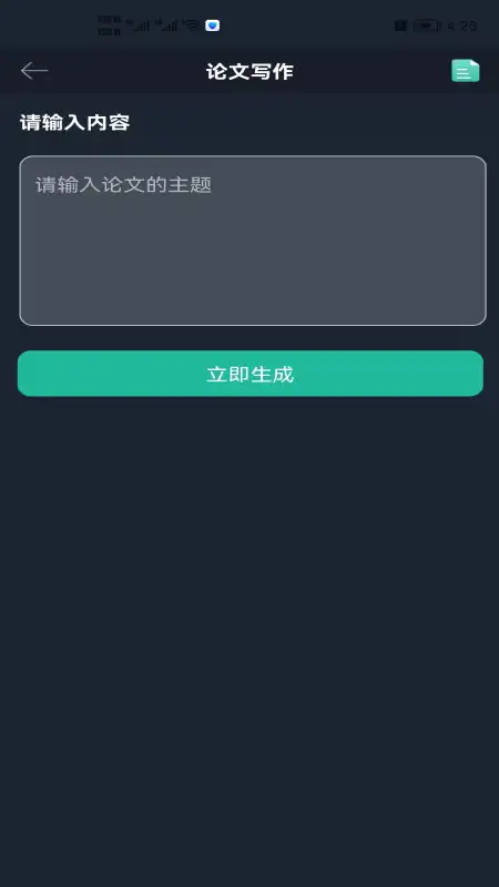 云道助手截图3