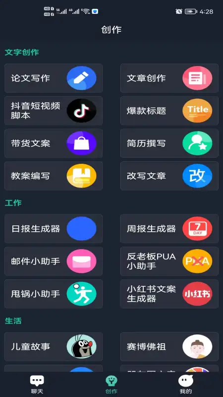 云道助手截图2