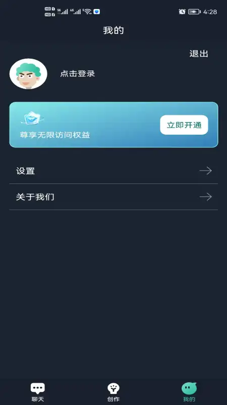 云道助手截图4