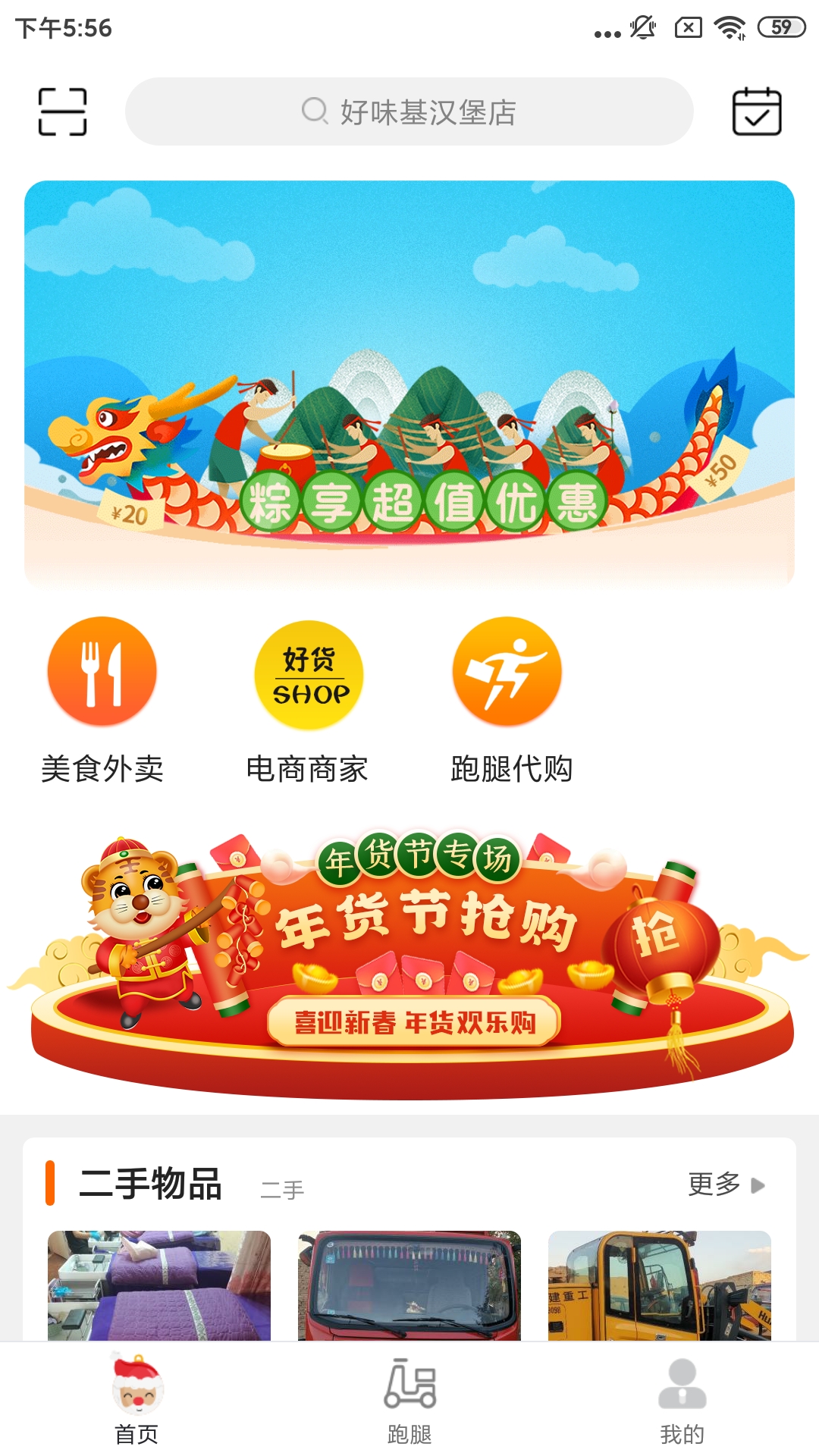 乐享古浪截图4