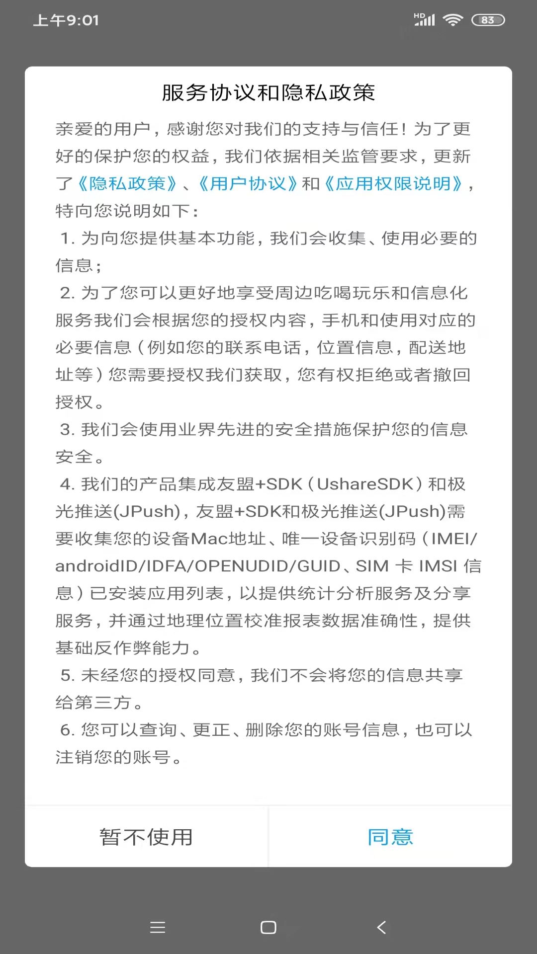 乐享古浪截图1