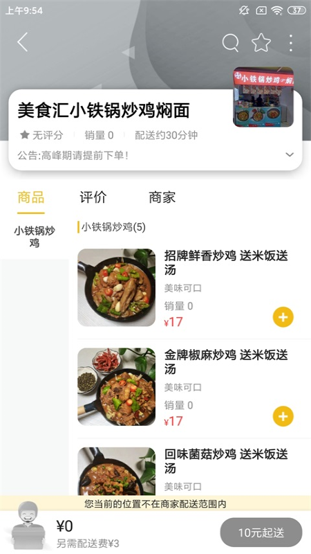 乐享古浪截图3