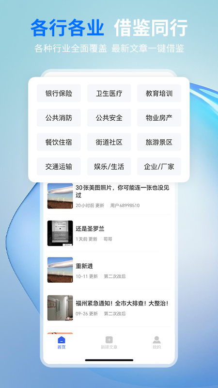 摘小篇截图2