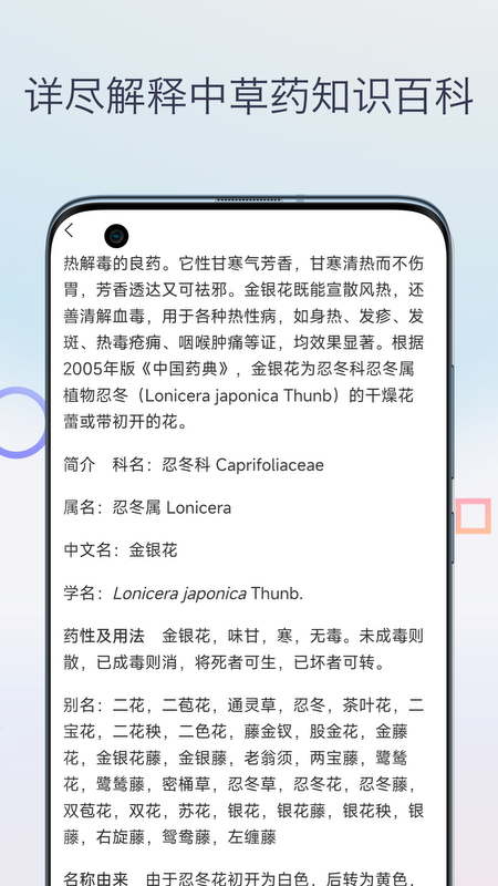 中医宝典中药词典截图2