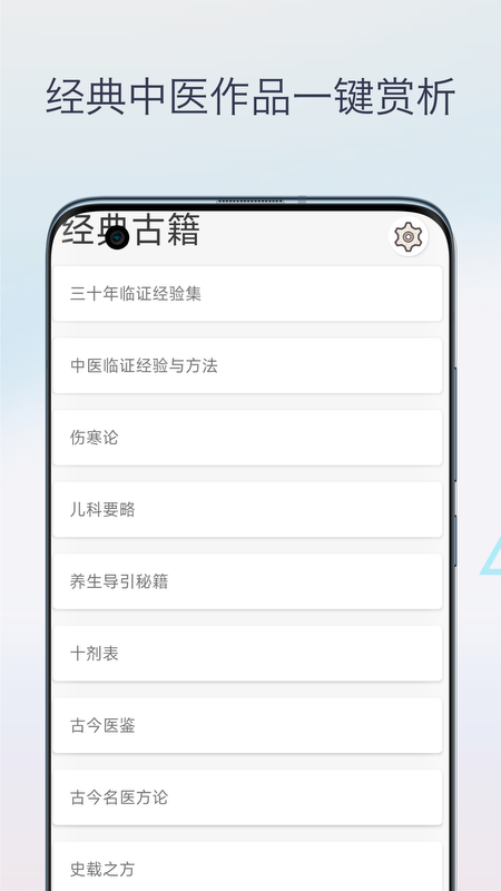 中医宝典中药词典截图3