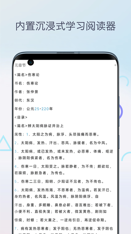 中医宝典中药词典截图4