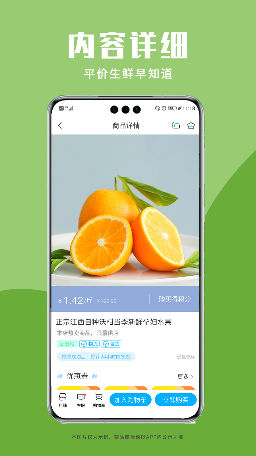 青海新发地商城截图4