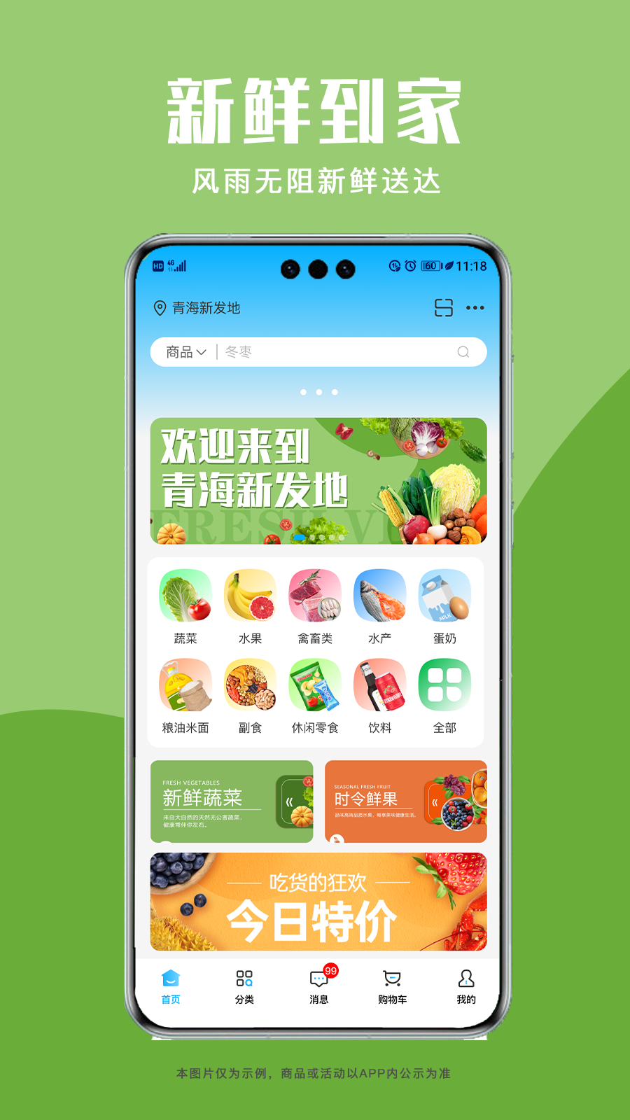 青海新发地商城截图2