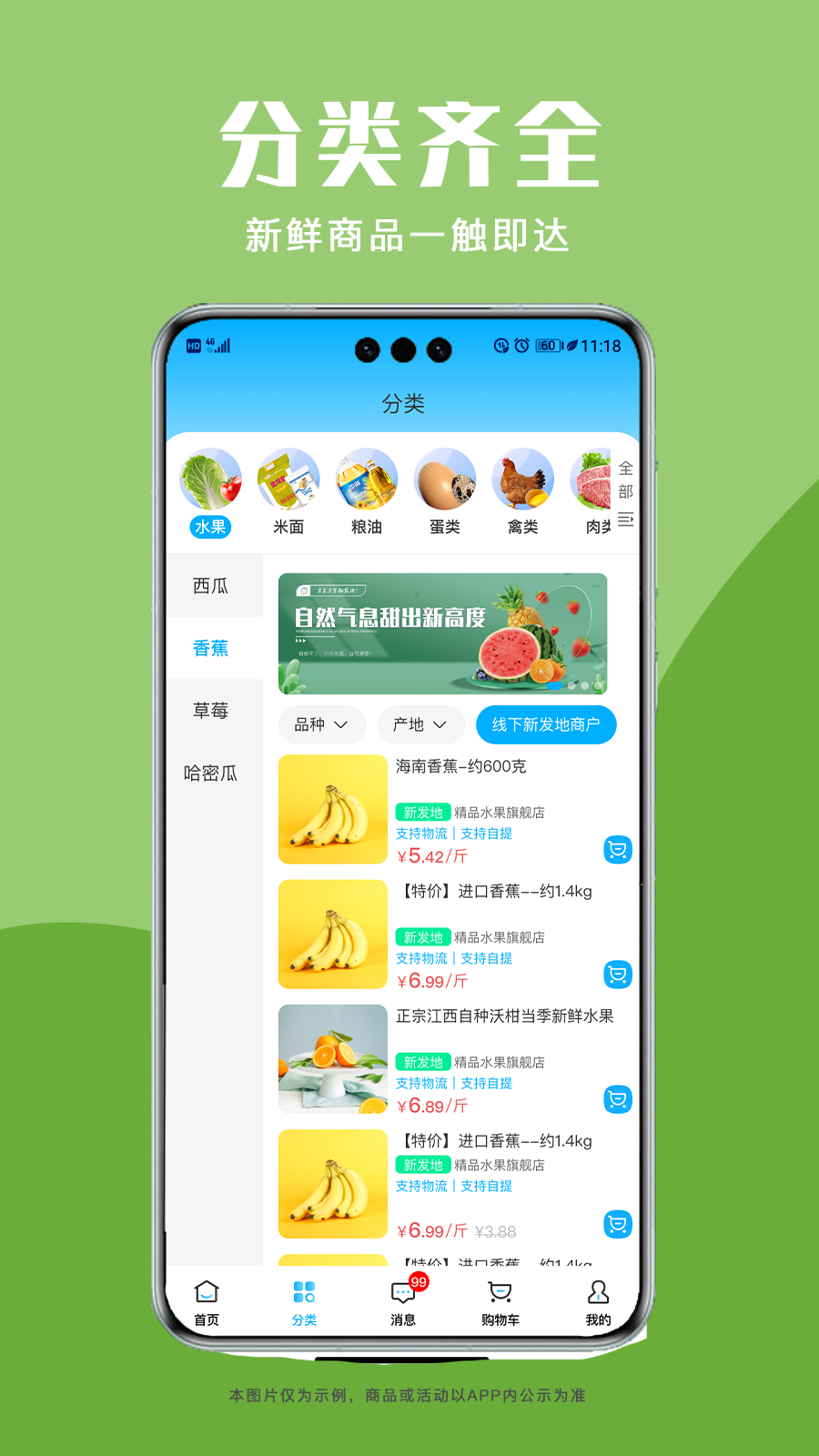 青海新发地商城截图3