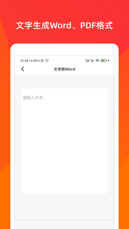pdf转换大师截图4